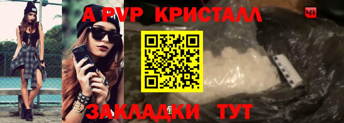 Alpha PVP СК Реутов