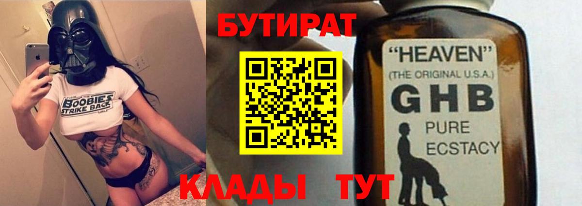 Реутов  БУТИРАТ  Вход с VPN  БУТИРАТ 99% 