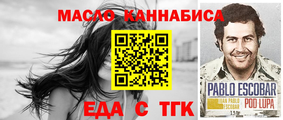 Печенье с ТГК марихуана  Вход с VPN  Реутов 