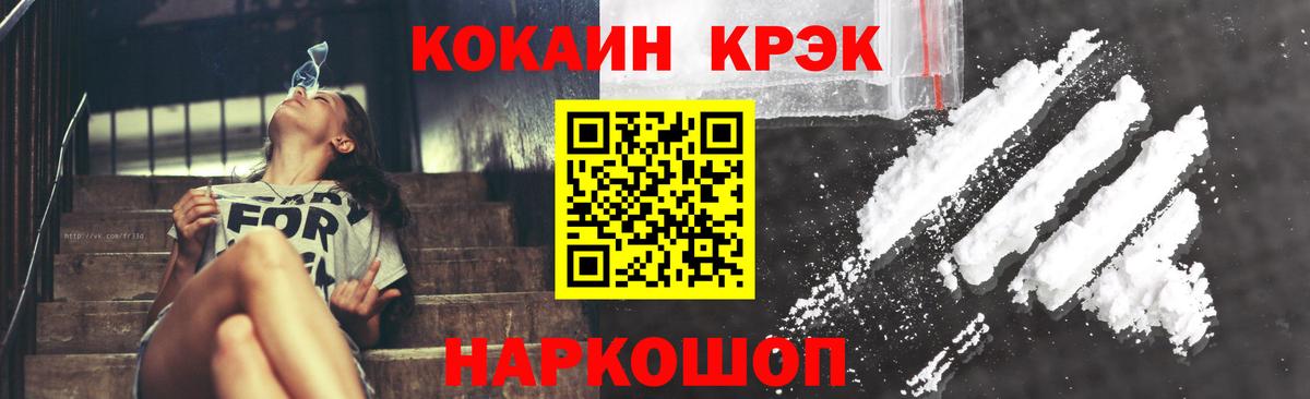 COCAIN 99%  Вход с VPN  Реутов 
