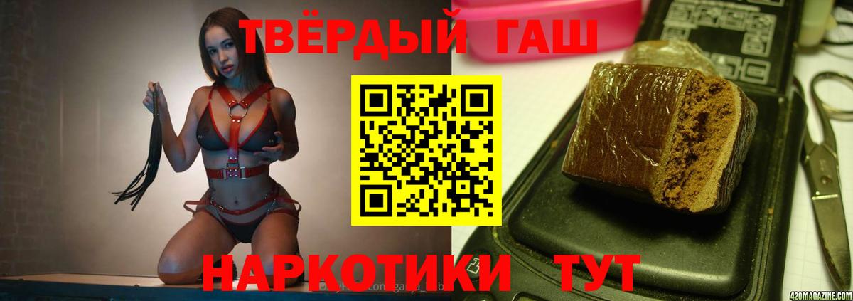 ГАШ VHQ  Вход с VPN  Реутов  ГАШИШ хэш 