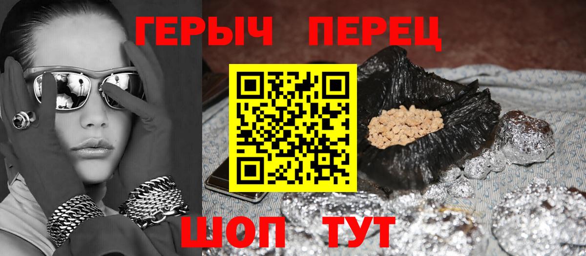 ГЕРОИН Афган Реутов
