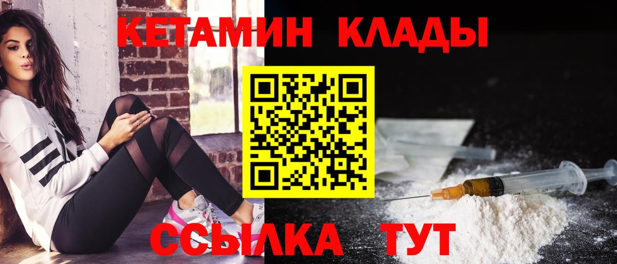 КЕТАМИН ketamine Реутов