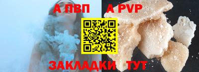 альфа пвп VHQ Будённовск