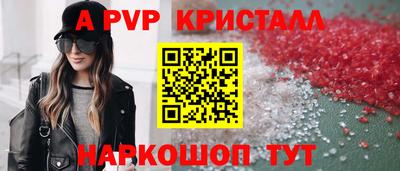 apvp Бузулук