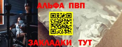 альфа пвп VHQ Будённовск
