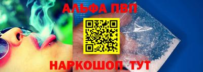 альфа пвп VHQ Будённовск