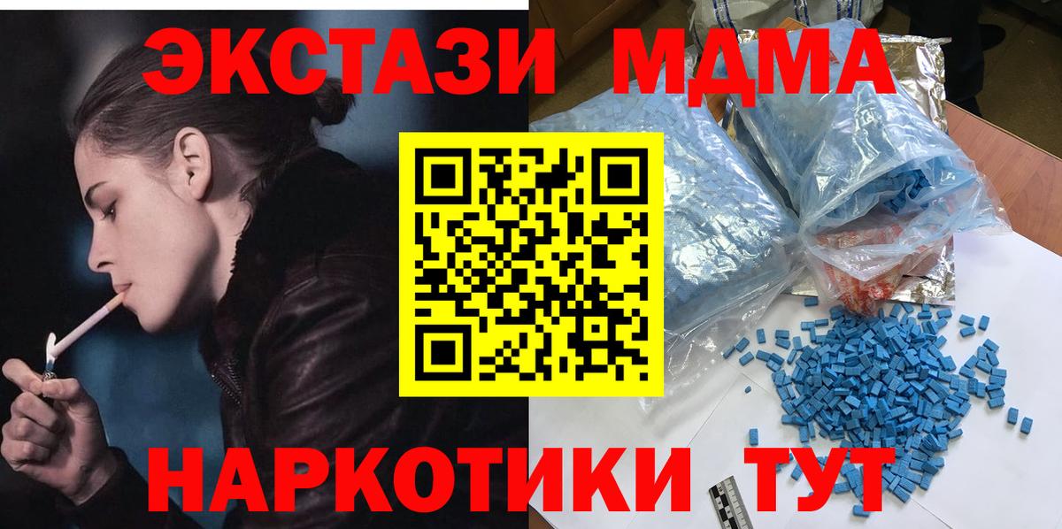 MDMA  MDMA молли  Реутов  Вход с VPN  MDMA Molly 