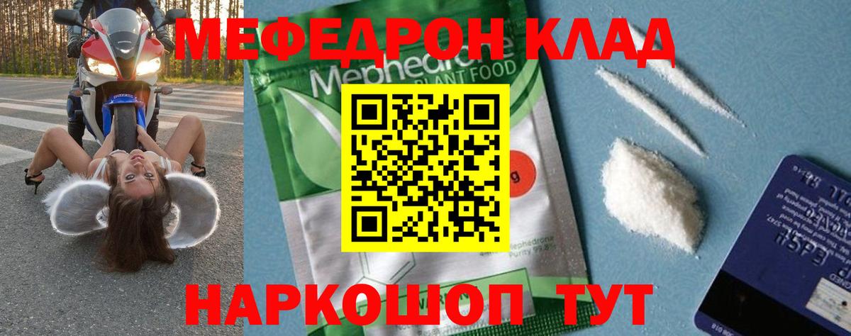 МЯУ-МЯУ 4 MMC  купить   Меф кристаллы  МЕФ  Реутов  Мефедрон  Вход с VPN 