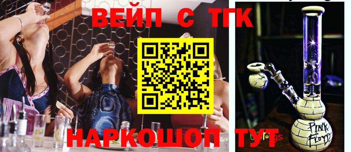 цены   ТГК жижа  ТГК концентрат  Вход с VPN  Реутов 