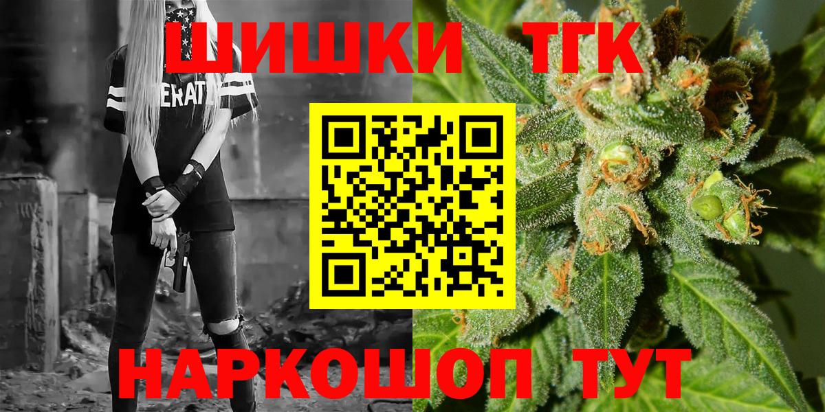 Бошки Шишки OG Kush  МАРИХУАНА SATIVA & INDICA  Бошки марихуана OG Kush  Вход с VPN  Реутов 